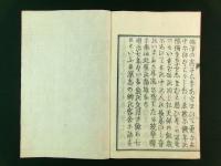 饑年要録 完