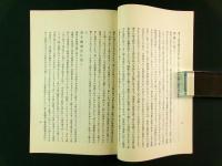 興風会臨時総会口述要旨（代謄写）