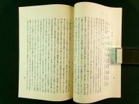 興風会臨時総会口述要旨（代謄写）