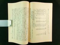 興風会臨時総会口述要旨（代謄写）
