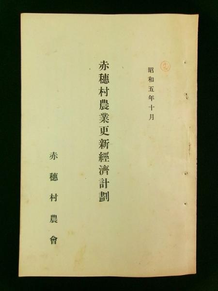 経済録 全5冊揃い(写本)(太宰春台) / 古書 芳々屋 / 古本 経済録 全5冊揃い(写本)(太宰春台) / 古書 芳々屋 / 古本