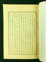 養蚕製糸二業者之団結ヲ望ム主意書