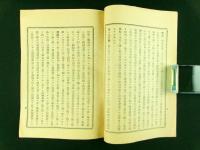 養蚕製糸二業者之団結ヲ望ム主意書