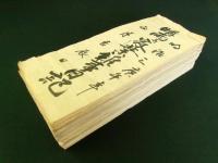 明治3年～9年 晴雨并家業雑事（諸事成業・事務）日記（甲斐国巨摩郡穴山村 名主長坂家 古文書）