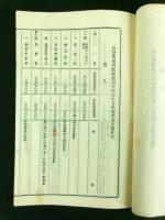 明治33・35年度 坂城村歳入出総計予算議案（長野県埴科郡）