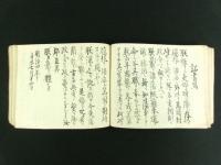 羽州置賜郡小国町 往来記・御用日記など 7冊一括（山形県）