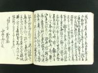 羽州置賜郡小国町 往来記・御用日記など 7冊一括（山形県）