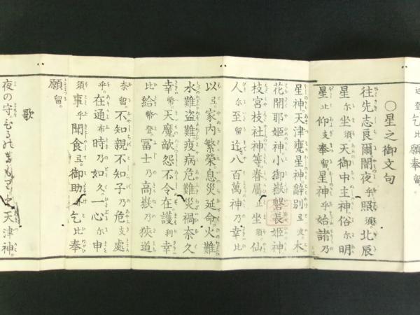 冨士山烏帽子岩直伝 / 古書 芳々屋 / 古本、中古本、古書籍の 冨士山烏帽子岩直伝 / 古書 芳々屋 / 古本、中古本、古書籍の