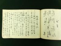 長野県上諏訪町 土橋源蔵家 雑記 元治元年～明治38年 一括
