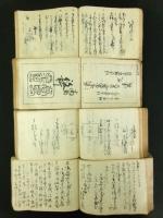 長野県上諏訪町 土橋源蔵家 雑記 元治元年～明治38年 一括