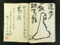 品川義介 全国巡講寄せ書き 1冊（徳富蘇峰書画含む）・画集 2冊