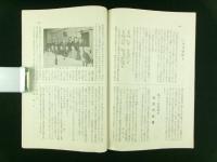 福島高等商業学校同窓会 会報 第3号 出征会員慰問特輯号