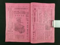 醸造雑誌 第302号