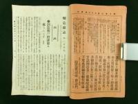 醸造雑誌 第302号