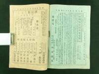醸造雑誌 第302号