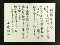 信州埴科郡坂城町 沓掛雄三氏 芳名録・寄書帖 3点