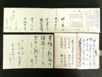 信州埴科郡坂城町 沓掛雄三氏 芳名録・寄書帖 3点