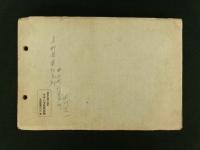 昭和12年3月 中込尋常高等小学校 卒業記念写真帖（長野県南佐久郡）