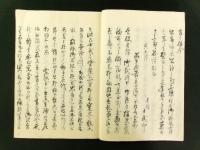 長州征討聞書（写本）