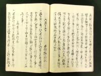 長州征討聞書（写本）