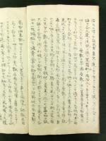 滑稽軍談 臺所軍記（写本）