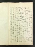 滑稽軍談 臺所軍記（写本）