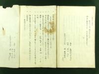 御家閑習 上下巻 2冊揃い（写本）