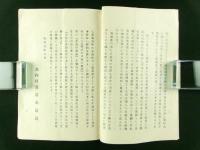 長野県上水内郡水内村 生活改善事項