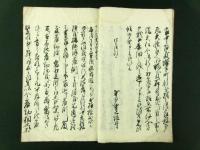 弘化四未年三月 信州善光寺道地震之始末 御領主様方より御届ヶ書写