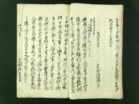 弘化四未年三月 信州善光寺道地震之始末 御領主様方より御届ヶ書写