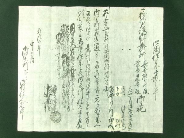 栽培経済論 初篇・後篇 各上下巻 全4冊揃い(佐田介石) / 古書 芳