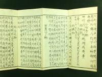 菟玖婆廼山口