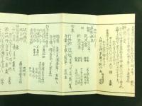 菟玖婆廼山口