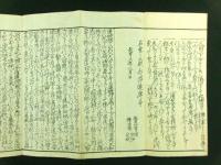 菟玖婆廼山口