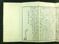 菟玖婆廼山口