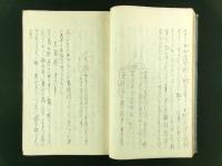 春草 上下巻 1冊（写本）