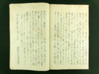 春草 上下巻 1冊（写本）
