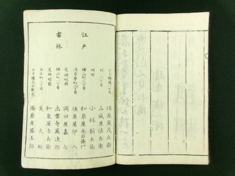 李不尽通詩選笑知(四方山人) / 古本、中古本、古書籍の通販は「日本の