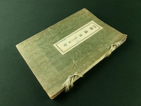 徳川宗直 花押入り 書状（紀伊徳川家 伊予西条藩2代藩主