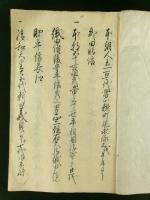 甲城暦代記（写本）