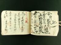 東京日本橋区田所町 呉服太物商・荒居庄三郎 判取帳 3冊