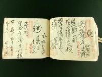 東京日本橋区田所町 呉服太物商・荒居庄三郎 判取帳 3冊