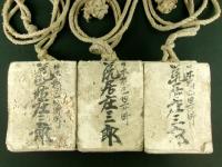 東京日本橋区田所町 呉服太物商・荒居庄三郎 判取帳 3冊