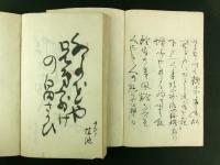 河西可笑ほか 信州俳書 2冊