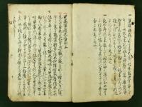 甲陽軍鑑不否抄 上下巻 全1冊（写本）