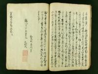 甲陽軍鑑不否抄 上下巻 全1冊（写本）