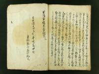 甲陽軍鑑不否抄 上下巻 全1冊（写本）