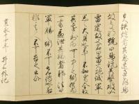 外記流砲術 長筒櫓積之書 他 一括