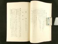 大陸の戦跡