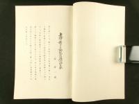 上海に於ける動乱直後の印象